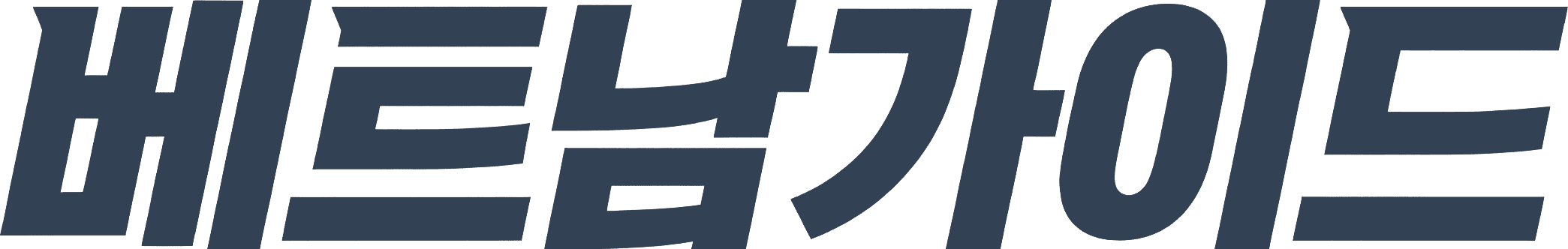 베트남가이드 로고