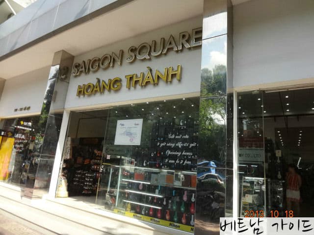 사이공 스퀘어 쇼핑 비법 | 호치민 여행 필수 쇼핑 명소