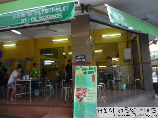 호치민 데탐거리 맛집 : 깔끔한 현지 베트남식 식당