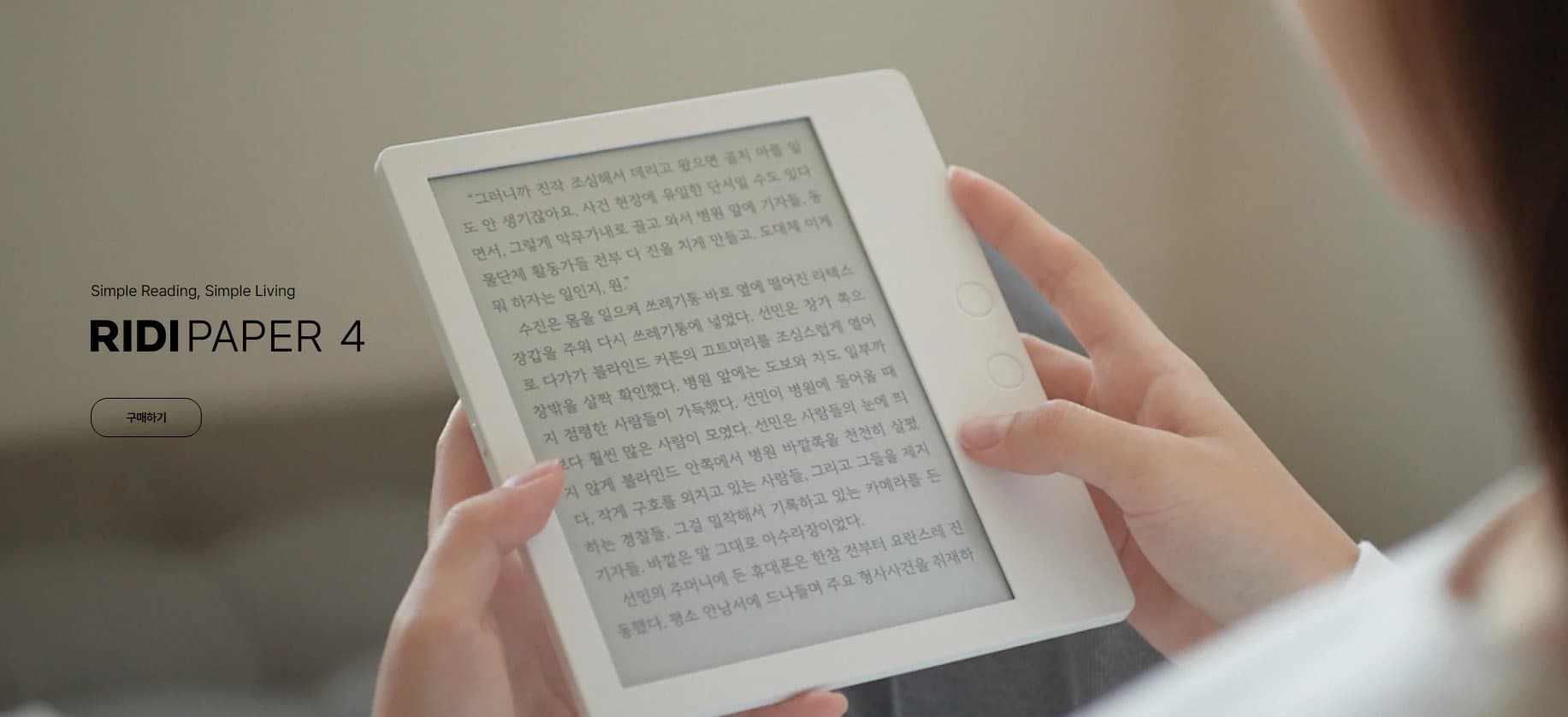 베트남 장기 체류 시 준비하면 좋은 전자책 단말기의 사진