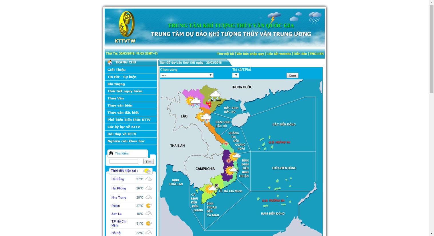 베트남 기상청 홈페이지의 사진