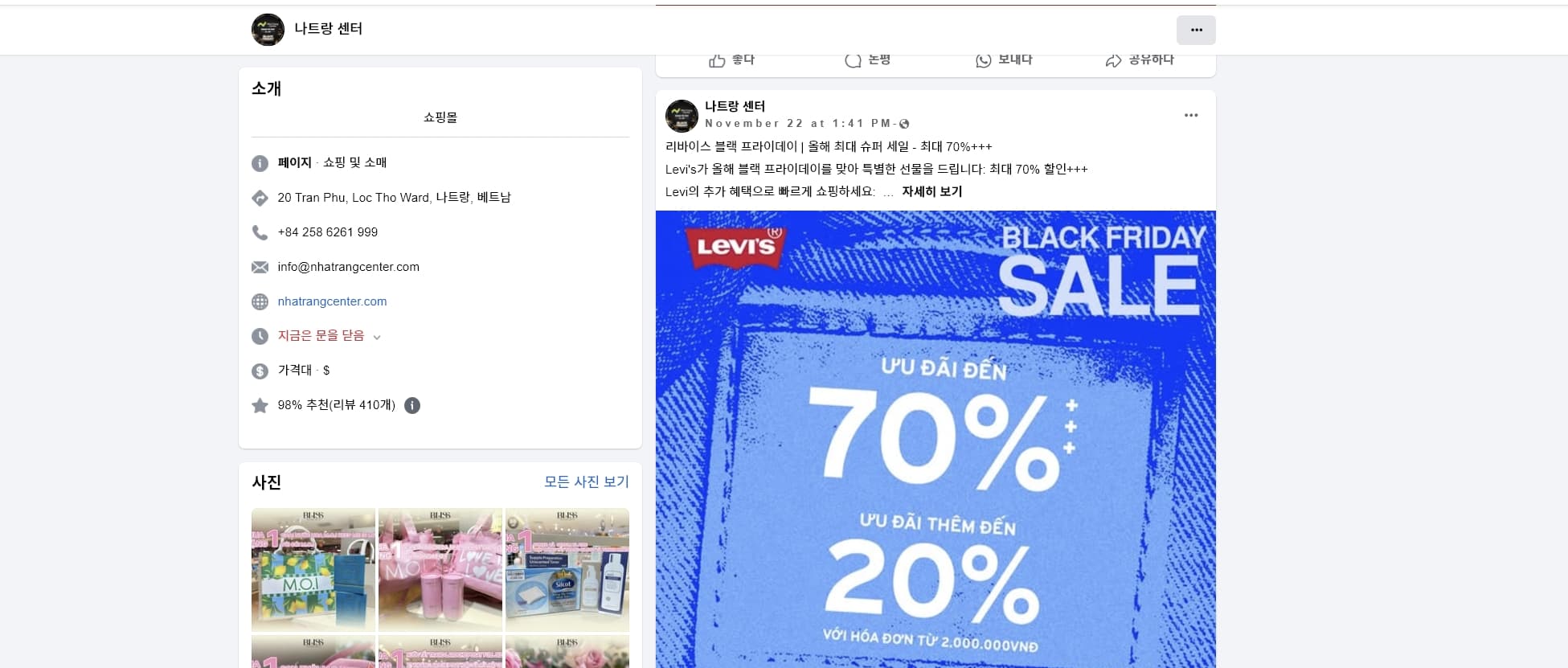 나트랑 센터의 할인 정보를 표시하는 이미지