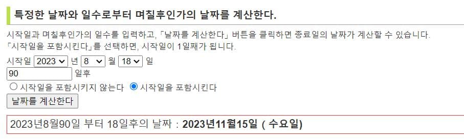 베트남 전자 비자 날자 계산