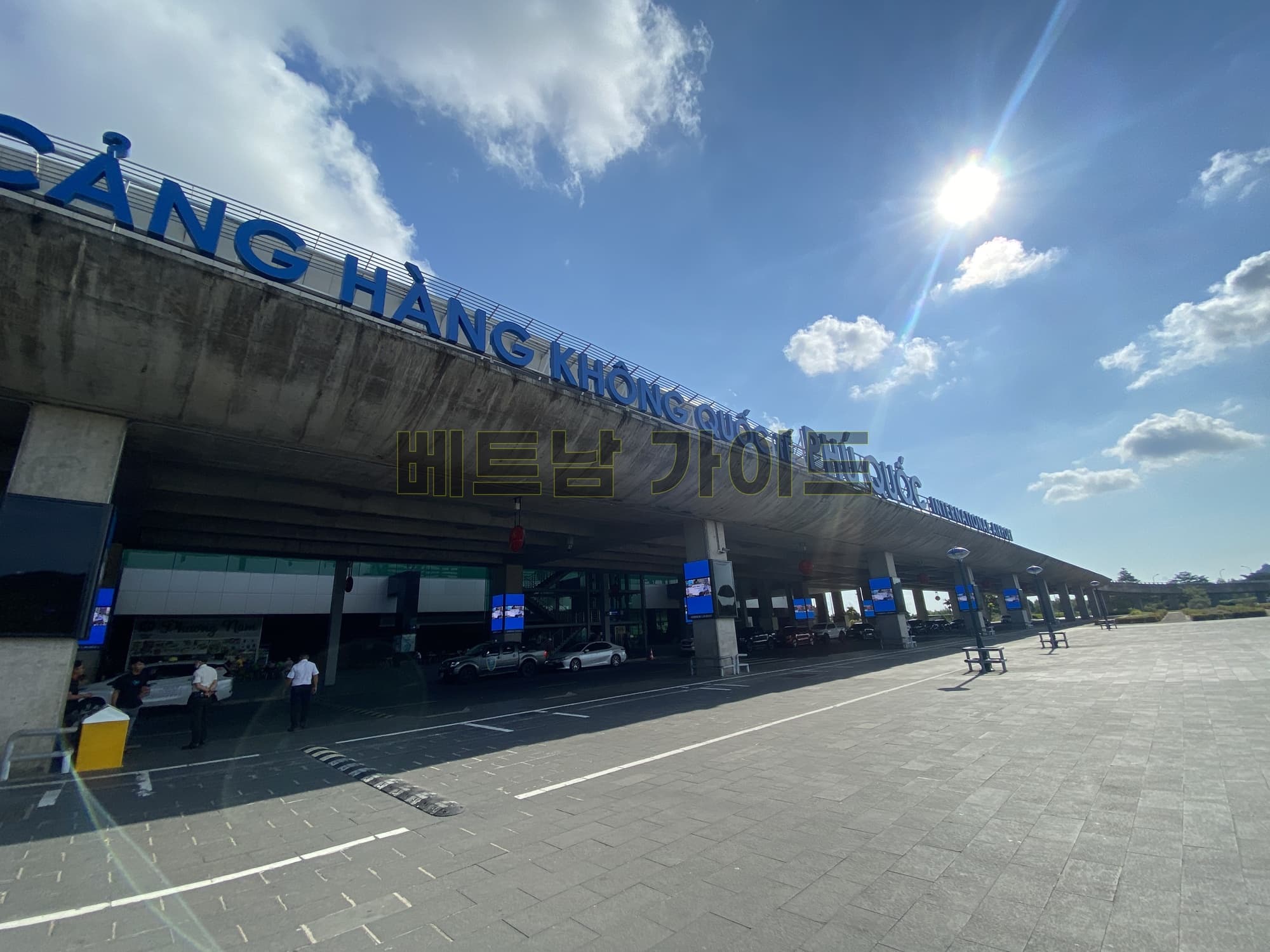 푸꾸옥 공항 종합 가이드: 라운지, ATM, 교통수단부터 모든 시설 총정리