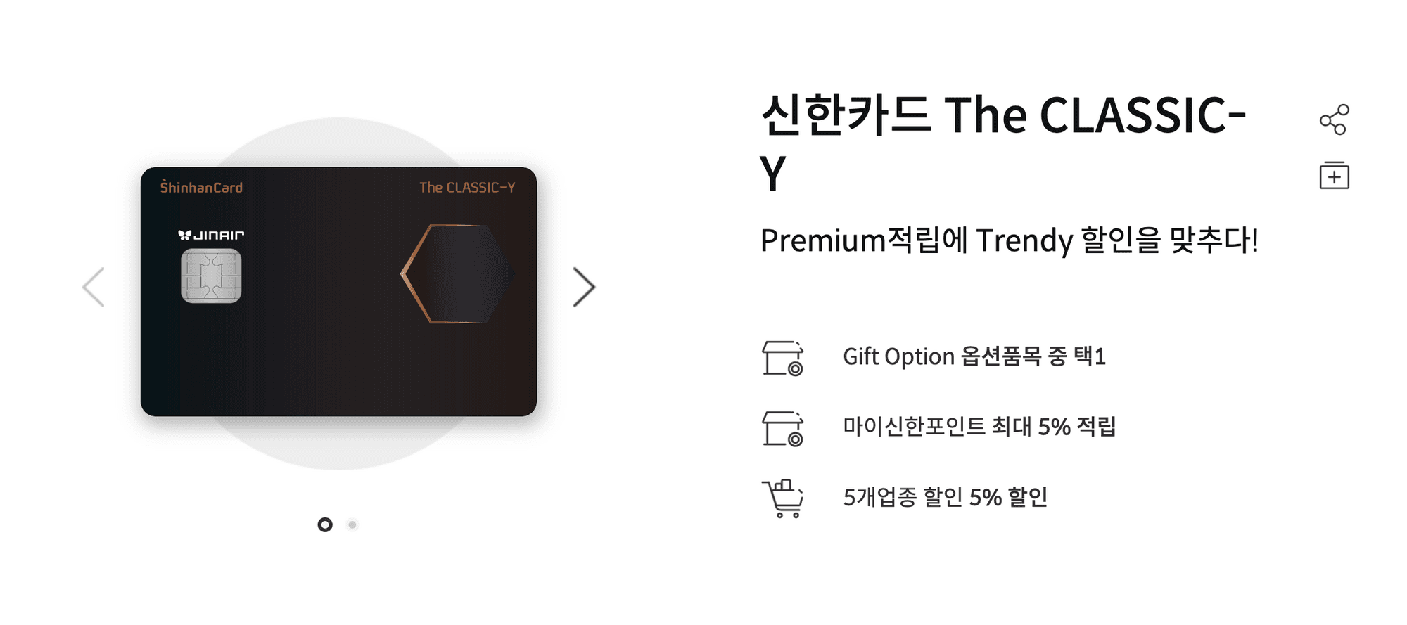 신한 클래식 Y 카드 이미지