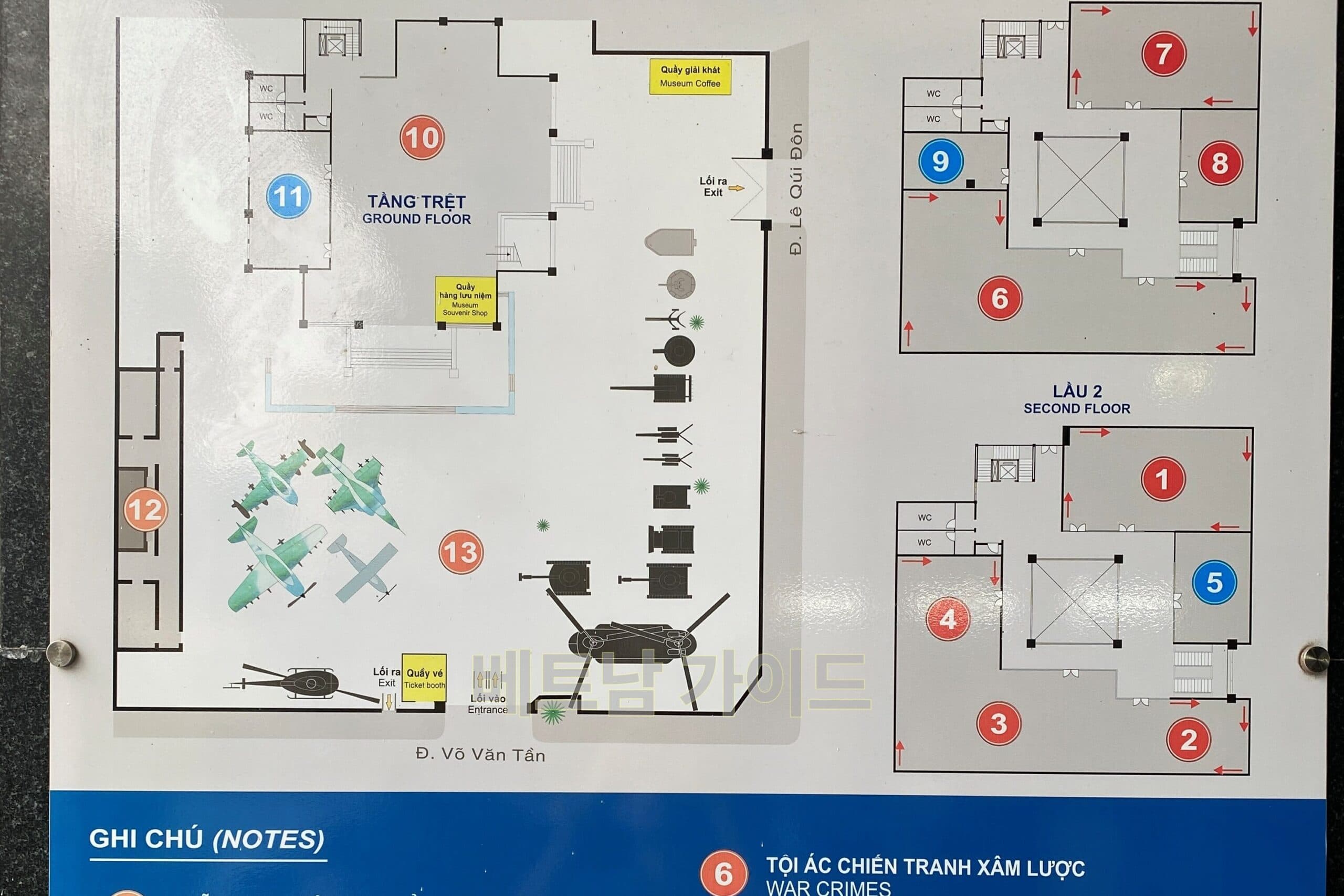호치민 전쟁 박물관 지도