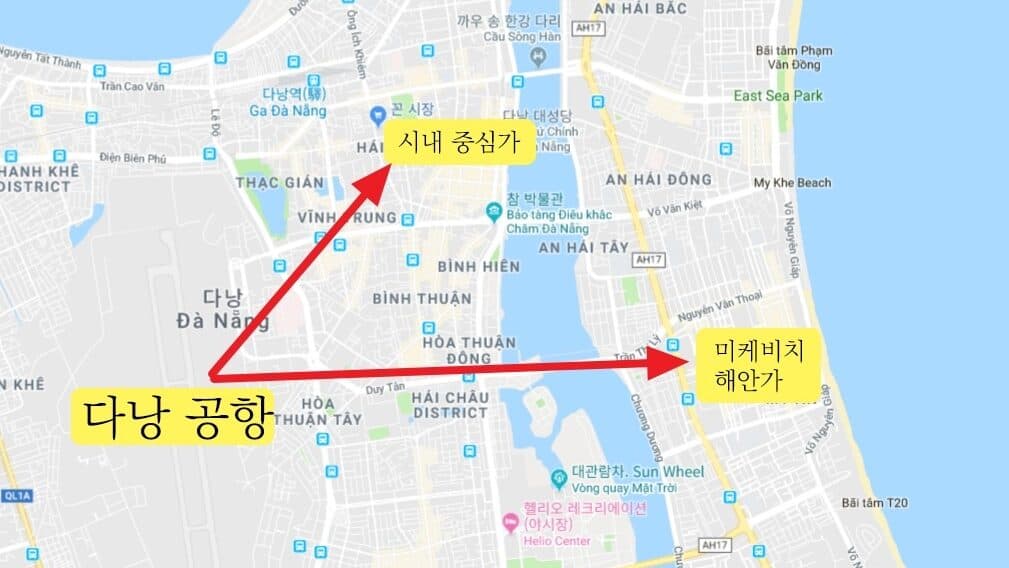 다낭 공항에서 시내 이동 방법