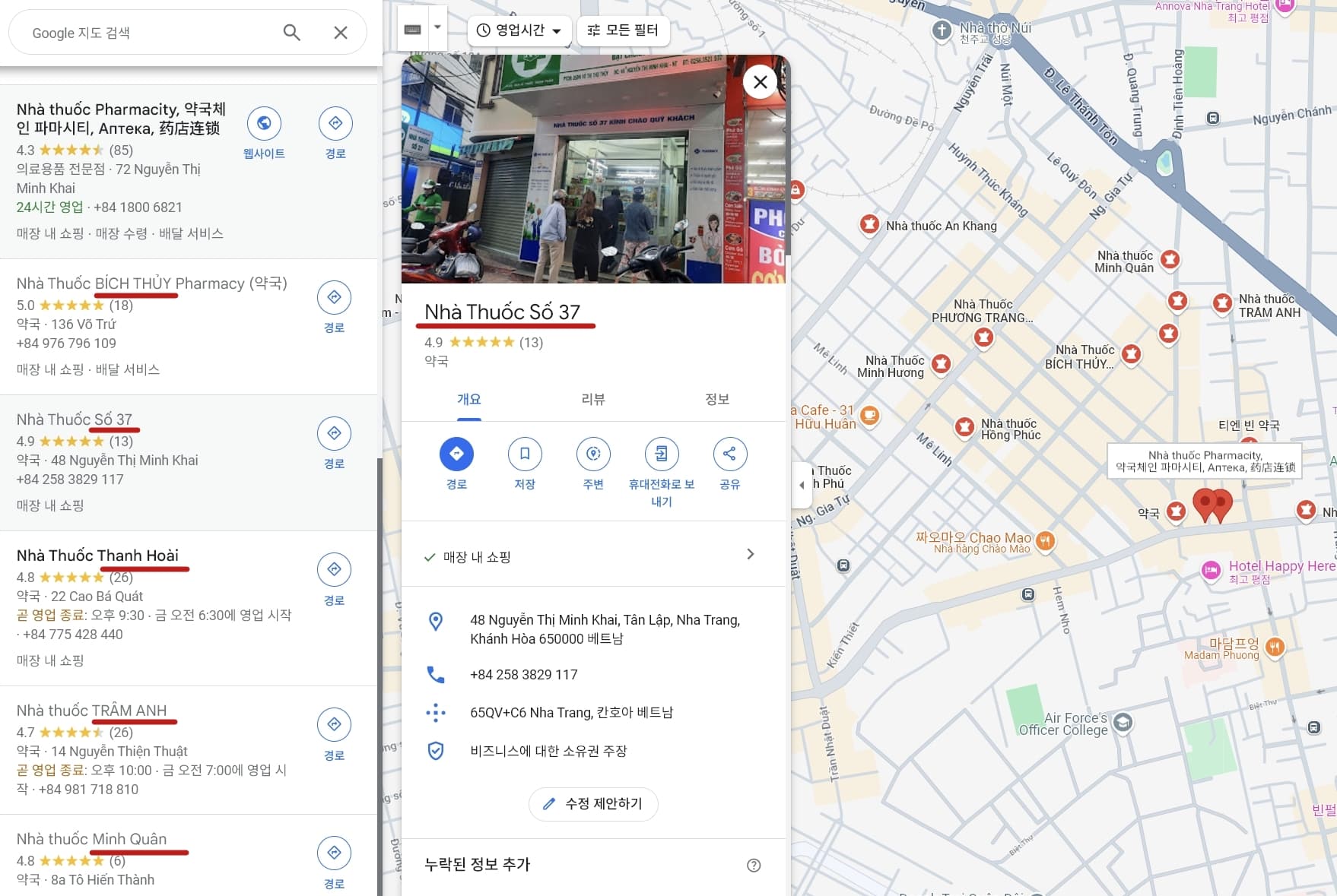 나트랑에서 약국을 찾기 위해 구글 지도에 Nha Thuoc를 검색한 결과 이미지