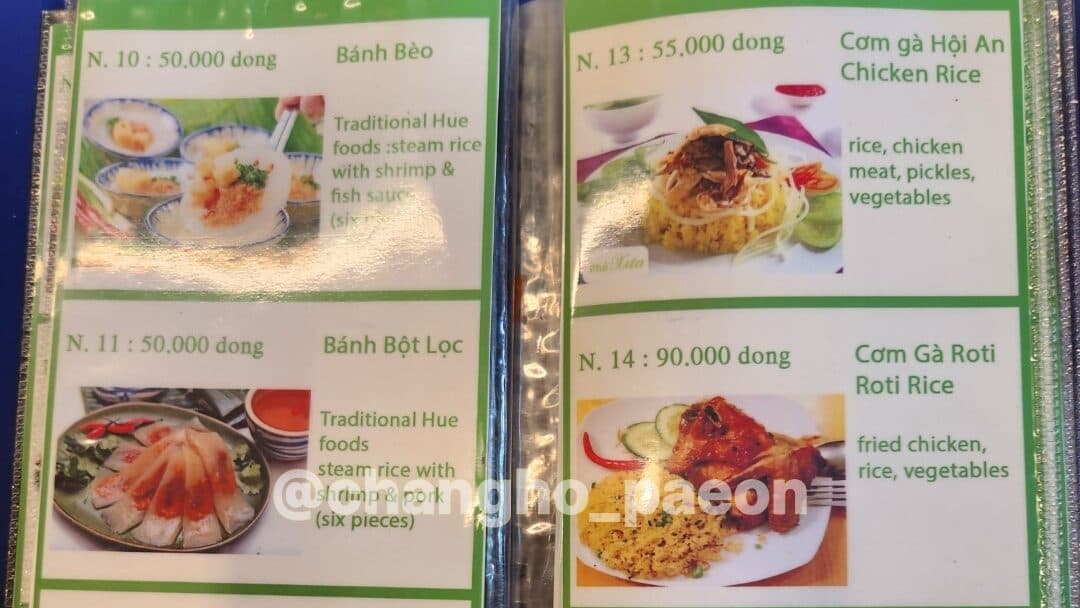 베트남-음식-메뉴판-이미지