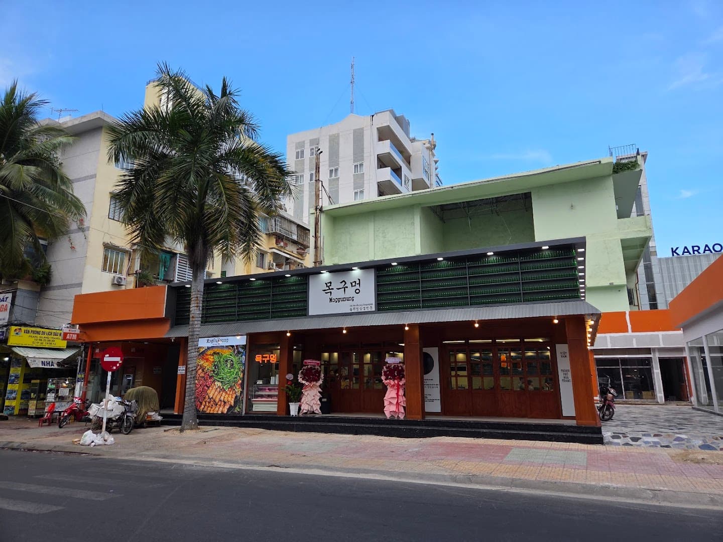 목구멍 나트랑점