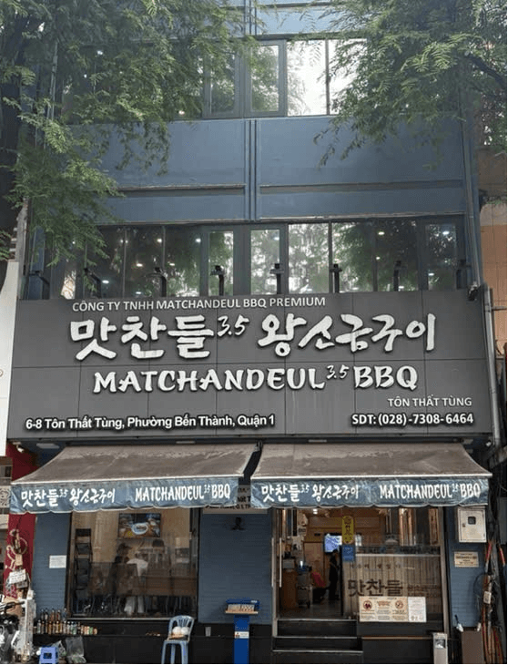 호치민 맛찬들