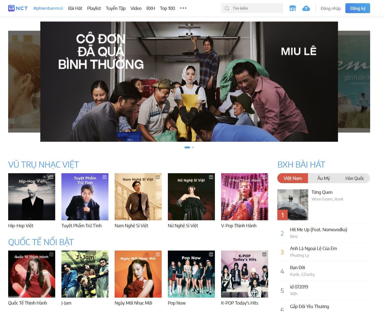 베트남 노래를 무료로 들을 수 있는 사이트