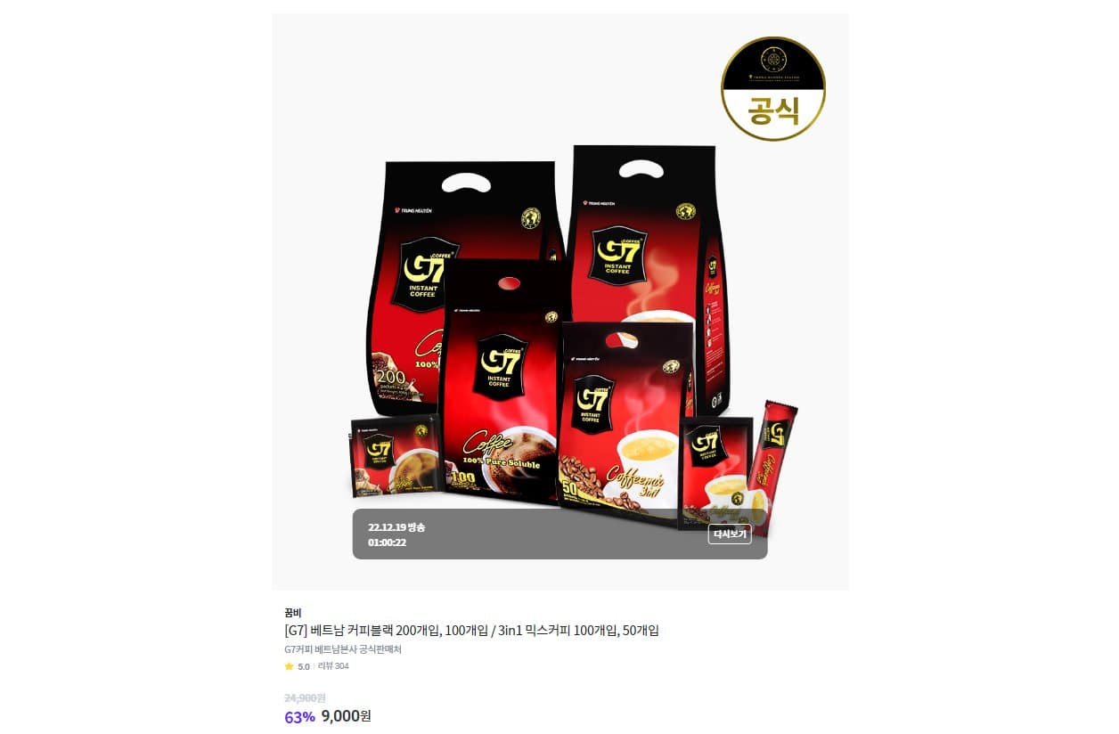 베트남 G7 커피의 사진