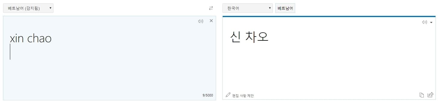 빙 베트남어 번역기