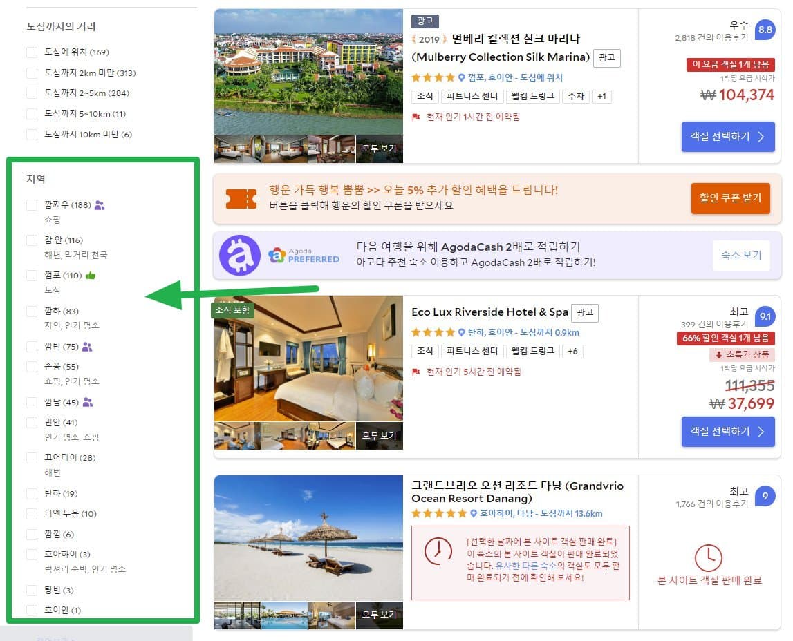 호이안 호텔 위치 설명