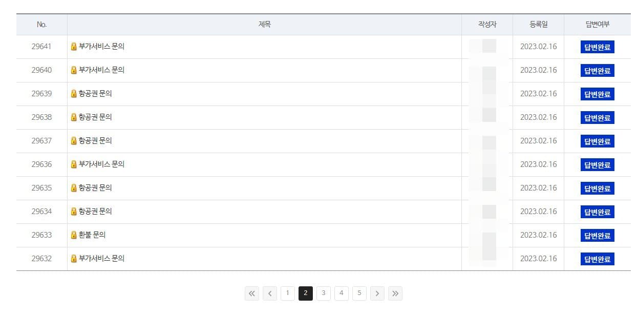 비엣젱 항공 문의 화면