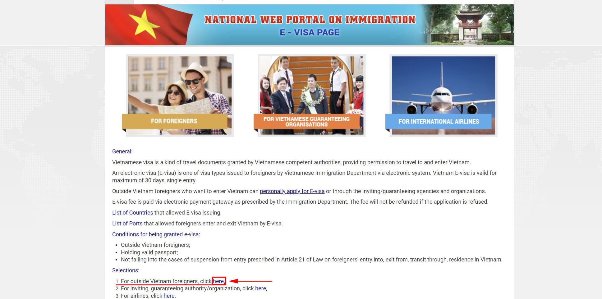 베트남 E비자 공식 홈페이지