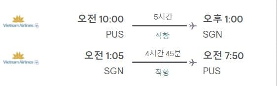 베트남과 한국의 시차를 보여주는 항공권의 예시