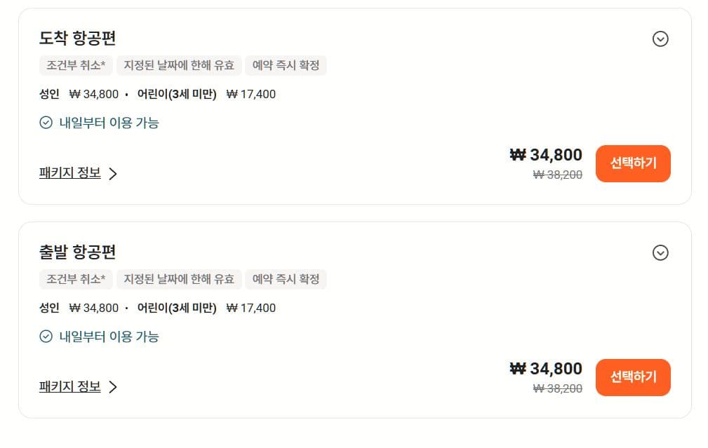 클룩 다낭 패스트 트랙 이미지