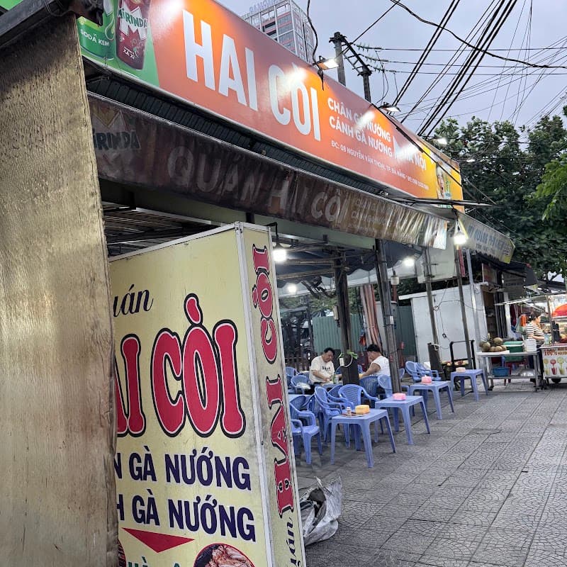 다낭 하이코이 메인 이미지