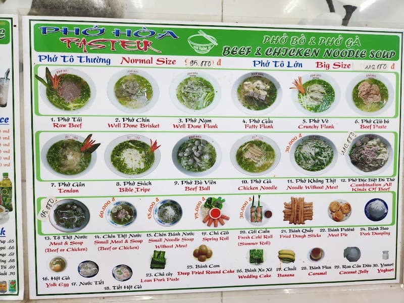 호치민 포호아