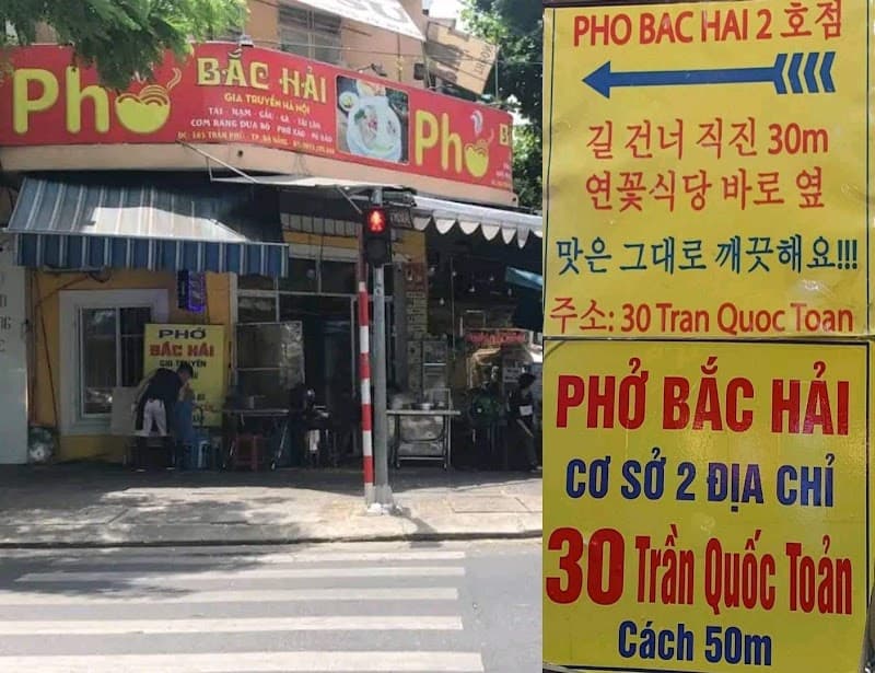 다낭 포박하이 메인 이미지