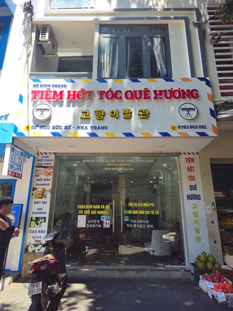 나트랑 고향이발관-1호점