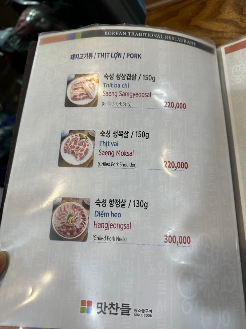 하노이 맛찬들