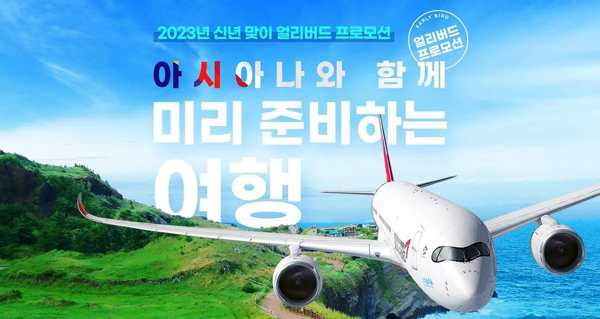 여행 준비｜베트남 하노이 비행기표 예약하기