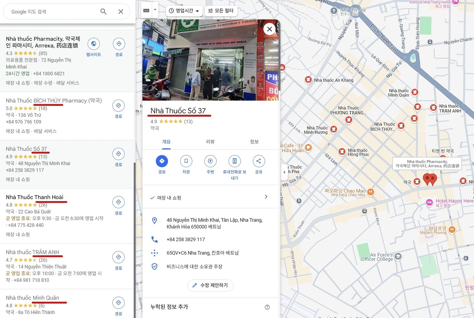 Pharmacy search results in Nha Trang. You can easily spot the local pharmacies.